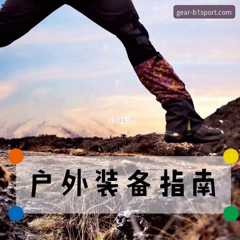 运动装备送礼推荐完整指南：从新手到达人的选购秘籍